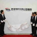 (사)한국냉동공조