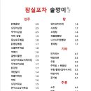 깡포차