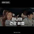미나야채 | 55세 미나, 대장 용종 제거 후기 암 될 수도 있다니 소름