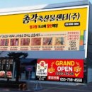 총각정육축산물센터