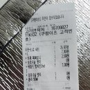 위험한피자 - 중랑구 동일로151길 13 | 위험한 피자 미제페페로니 쉬림프핫치킨 후기 가격