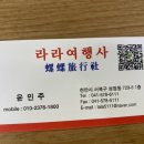 라라여행사 이미지