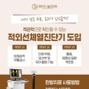 순천한의원 이미지