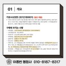 가로수 행정사 사무소 이미지