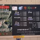 쌍치민물매운탕 - 홍성군 | 쌍치민물매운탕