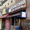 용산-205 | 용산 삼각지역 스시투고 솔직후기