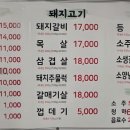 무공해 숯불갈비 이미지