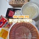 불닭발동대문엽기떡볶이 - 광명시 하안로 289 | [천안 맛집] 신부동 맛집 동대문엽기떡볶이 국물닭발 내돈내산 솔직후기