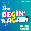 캠프라임 이미지