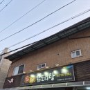 도리도리닭도리탕 - 포항시 남구 철강로 686-4 | 다양한 토핑으로 맛있게 먹을 수 있는 경주 동천동 맛집 도리도리닭도리탕