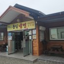 새로운통일냉면 이미지