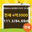 한일공인중개사 이미지