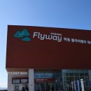 경남 하동 여행 필수 코스 하동 플라이웨이 케이블카