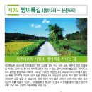 경기옛길 의주길 제3길 쌍미륵길 이미지