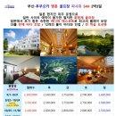 일본 후쿠오카 명문 회원제 골프장 파사쥬 긴카이 54H 2박3일 이미지