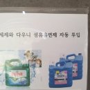 워시프렌즈셀프빨래방강릉내곡회산점 이미지