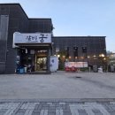 덕진-126 | 전주 혁신도시 맛집 <갈비궁> 궁물갈비 후기