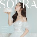 소르아 이미지