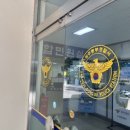 동부경찰서 1층 민원실 이미지