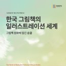 군포시 그림책꿈마루 이미지
