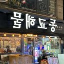 동교해물2 이미지