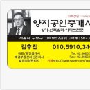 고척동 대우아파트전문 02.3666.5600 물건접수. 양지부동산 고척대우푸르지오 이미지