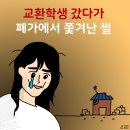 배떡 영대점 | 오월 하늘엔 휘파람이 분대요