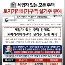 부자공인중개사사무소 | 장위동 부동산, 장위동 아파트 전문! 좋은집부동산 공인중개사 사무소