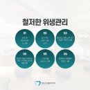 덴탈 케어 시스템 이미지