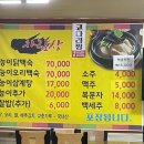 산촌한방능이백숙 이미지