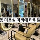 팰리스 안경콘택트 이미지