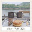 이재훈 | 임실 옥정호카페 옥쭹가든 라이브와 전라도넛 후기 W/개그맨 이재훈