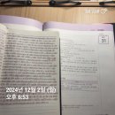 김동준 소방관계법규 기출 김원빈 빈칸 스터디 16일차(day 31-32) 이미지