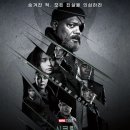 [디즈니플러스] &#39;시크릿 인베이젼&#39; 후기