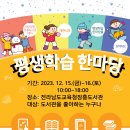 전라남도교육청장흥도서관 이미지