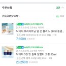 지(G)네일