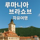동화속으로 여행가요 이미지