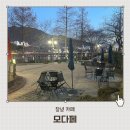 도아약국 | 창녕카페 명덕저수지 뷰가 예쁜 모다페