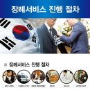 공무원상조 이미지