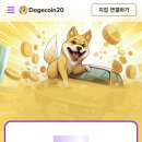 도지 | 사전구매가 불러온 악몽, 도지20 피싱 사기 후기