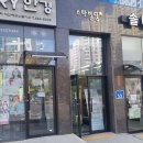 솔내음약국 이미지