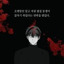 네이버웹툰X일본TBS, 웹툰 원작 애니메이션 ＜낮에뜨는달＞ 올해 공개 이미지