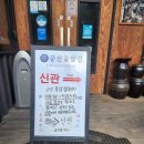 군산꽃삼겹(신관) 이미지