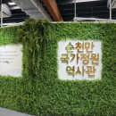 순천만국가정원 역사관 화장실 네이버블로그