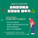 파크골프민박 이미지