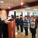관대초등학교 코리아플러스