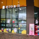 문구야놀자금천 | 금천구청 문구점 문구야놀자 신학기준비물 사고 포켓몬카드는?