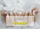 네일바이엠 이미지