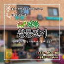 거북철물