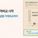 가구다나와